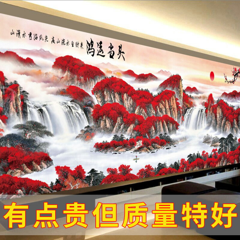鑽石畫 鑽石貼畫 數字油畫 5d鑽石畫2023滿鑽新款鴻運當頭山水客廳手工點磚石貼畫貼鑽十字繡『cyd20972』