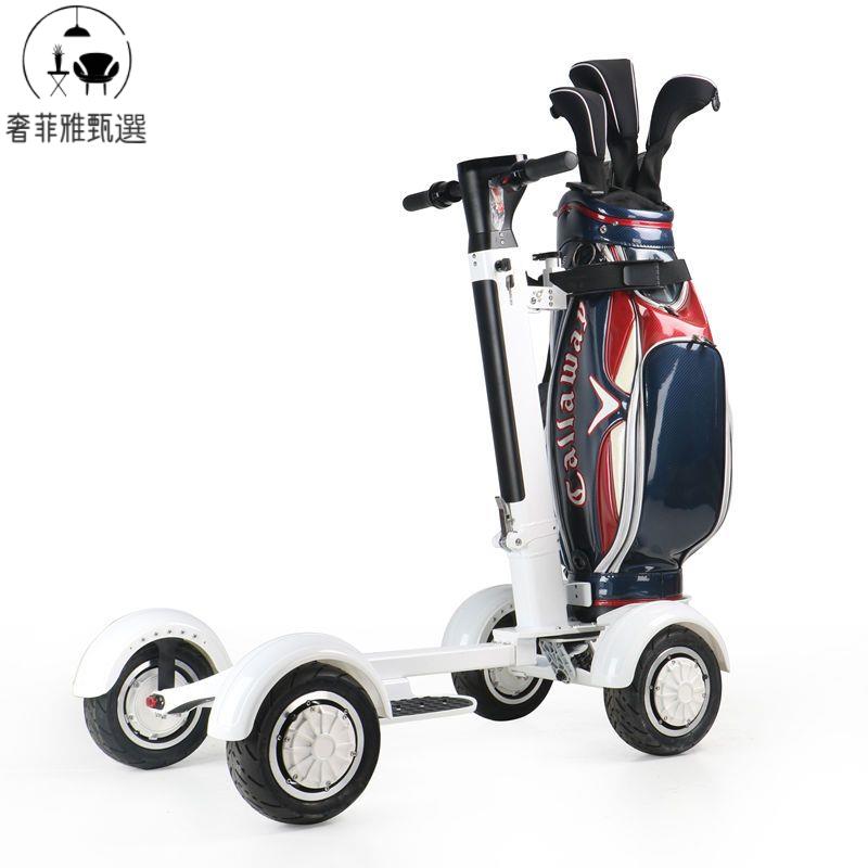 臺灣公司/開發票 四輪電動代步車 思酷特E7-1四輪電動滑板車 折疊成人雙驅大功率高爾夫球包車 帶支架