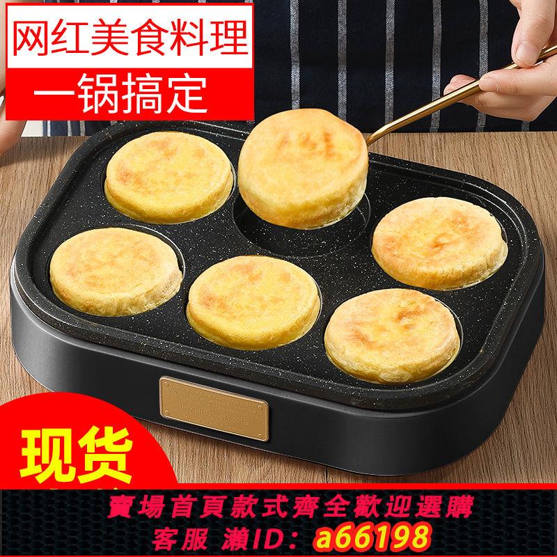 【臺灣公司 可開發票】奧然煎雞蛋漢堡機不粘平底家用煎鍋早餐煎餅鍋模具小四孔煎蛋神器