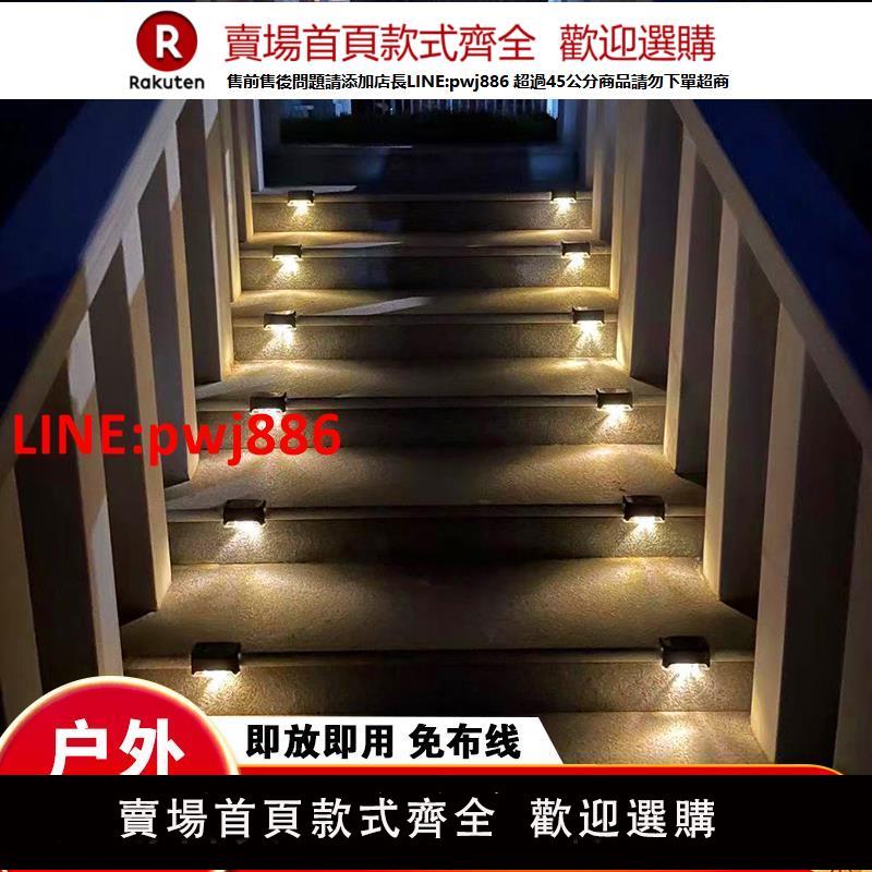 【臺灣公司 優質服務】太陽能步道燈戶外庭院別墅防水引路燈室外走廊樓梯臺階燈露臺燈