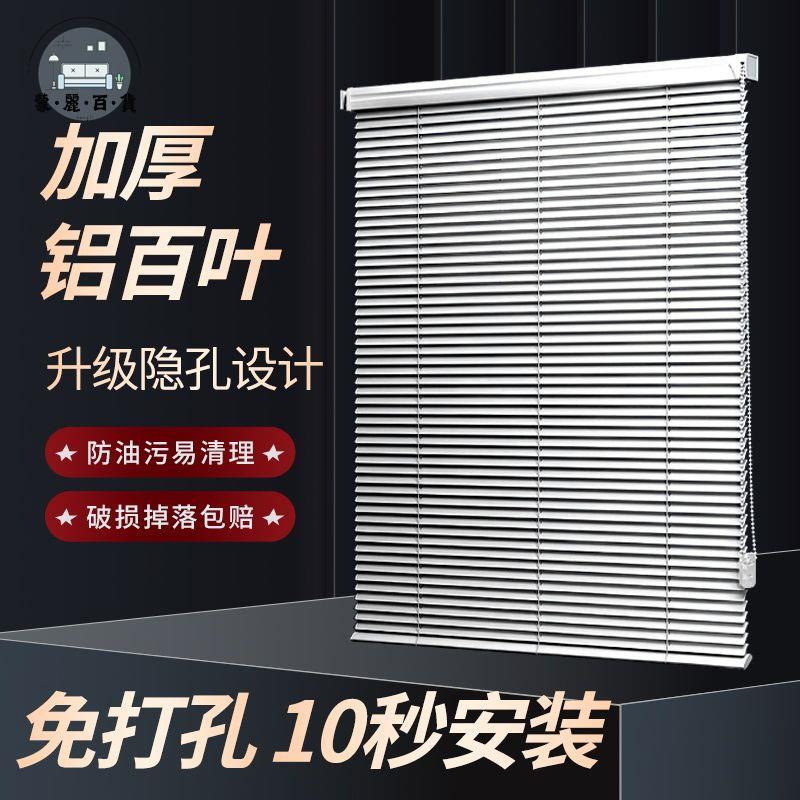 可客製化尺寸 鋁合金百葉窗簾免打孔卷簾遮光辦公室廚房衛生間臥室家用升降手拉特惠/全館折扣 可開發票 s5412