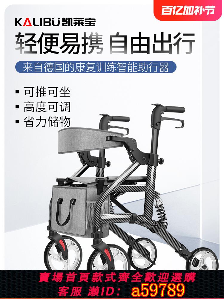 【臺灣公司 可打統編】凱萊寶輪椅助行器二合一輔助行走器老年人手推車折疊輕便小代步車