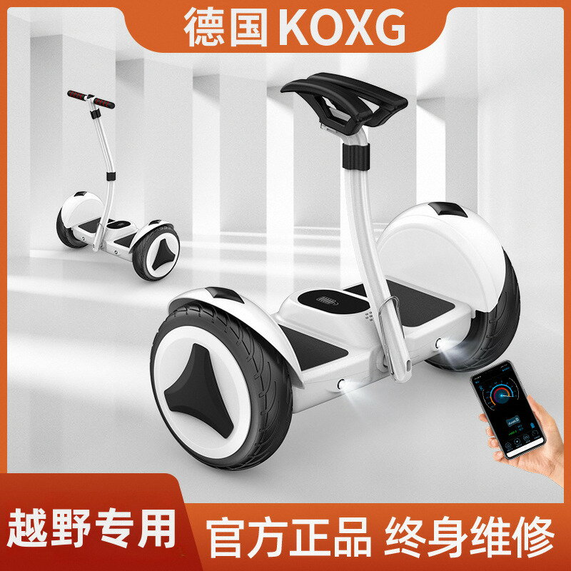 【臺灣公司 可打統編】德國KOXG官方旗艦店帶扶桿兒童平衡車6一12越野智慧成人平行車