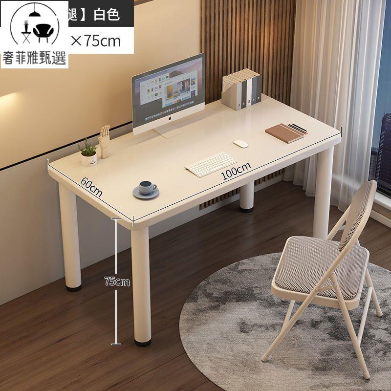 【奢菲雅】臺灣公司/開發票 家用 電腦桌 簡約現代辦公 桌子 出租屋租房學生寫字 書桌 長方形學習桌