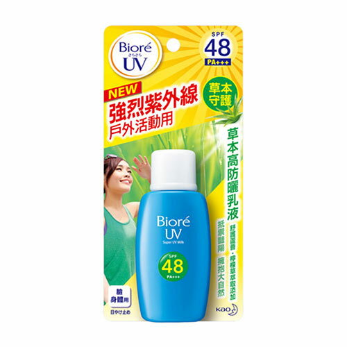 蜜妮草本高防曬乳液SPF48 50ml【愛買】 | 愛買線上購物直營店