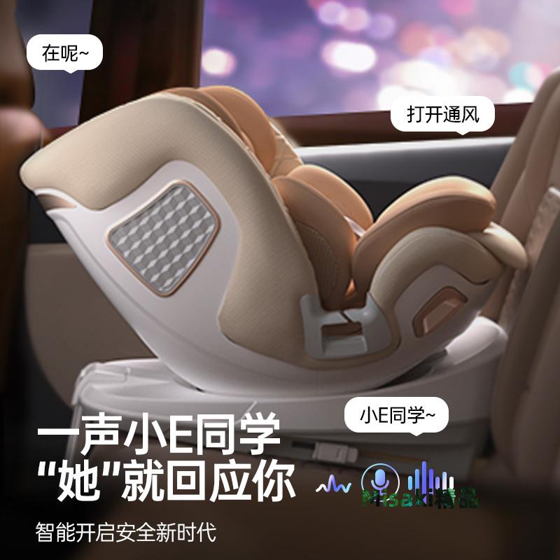 ekobebe怡可貝貝星際智慧兒童安全座椅新生寶寶0-12歲車載360旋轉-Misaki精品