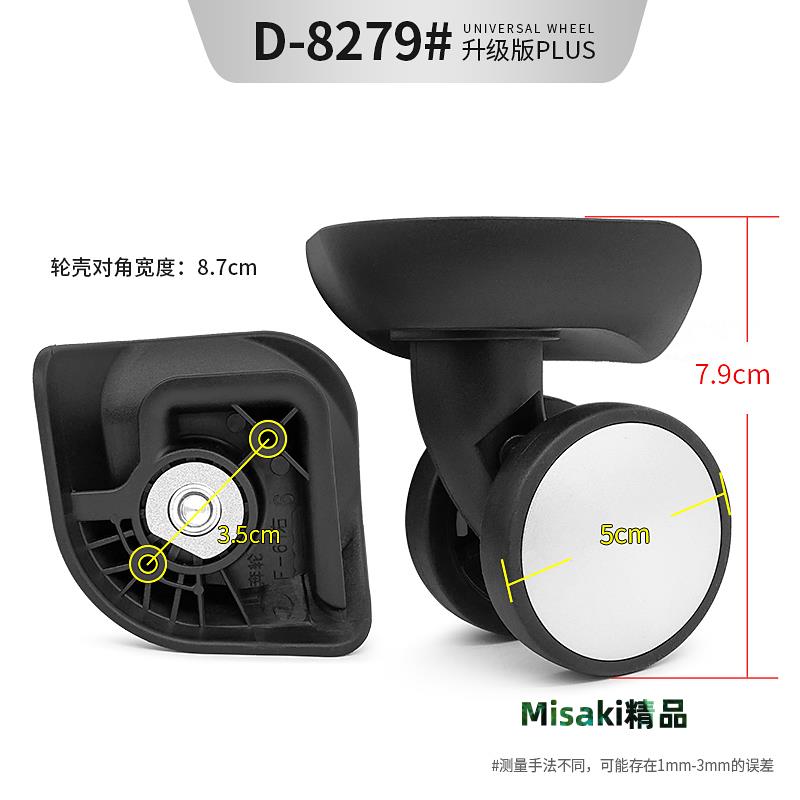 美旅行李箱拉桿箱輪子配件萬向輪大全密碼箱軲轆替換旅行箱包滑輪-Misaki精品