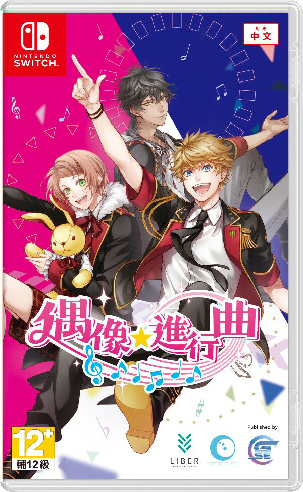 任天堂 NS Switch 偶像進行曲 偶像★進行曲 中文版【預購2025年5/30】