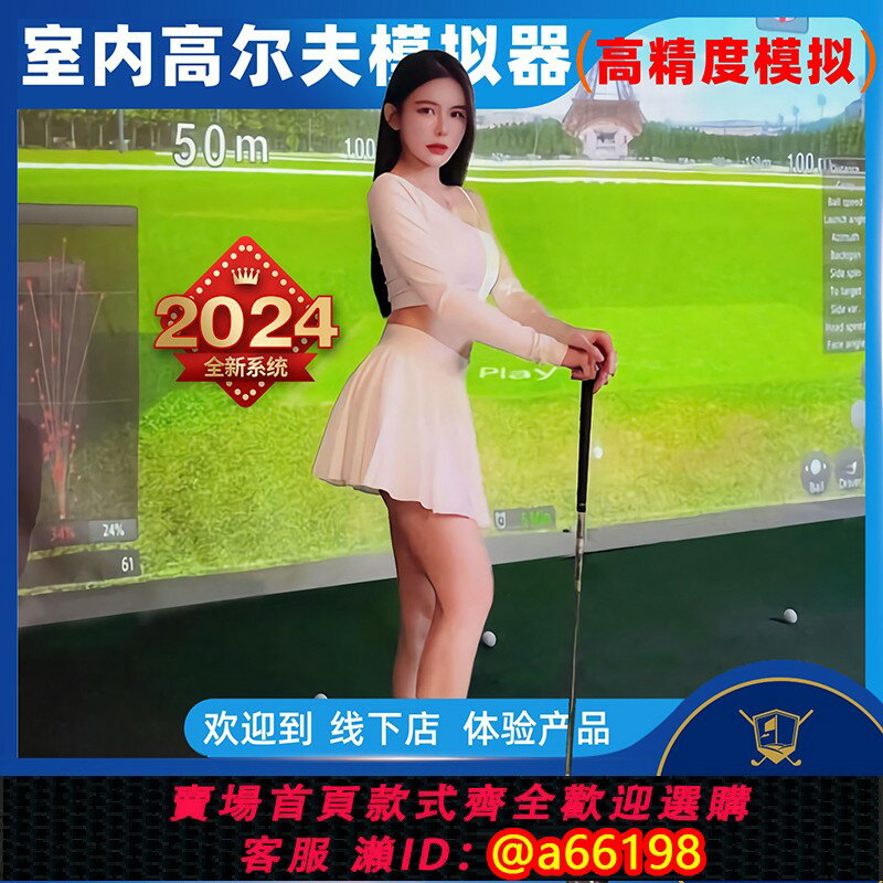 【臺灣公司 可開發票】全國上門安裝專業高速攝像室內高爾夫模擬器裝置高階定製嶺薈科技