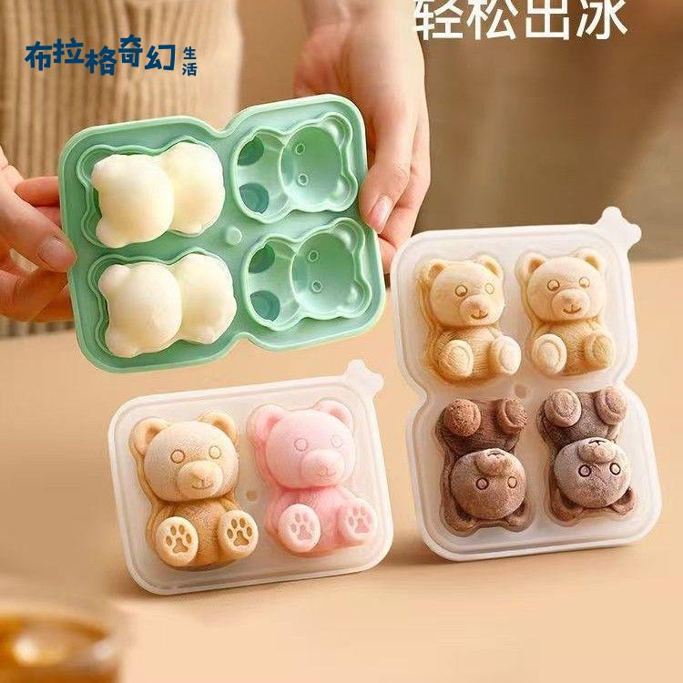 網紅家用小熊矽膠冰格神器奶茶冰塊模具冰球製冰輕松收納擺件擺件[PP0529061]