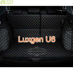 適用 Luxgen U6 專用汽車皮革全包圍後廂墊 後行李箱墊