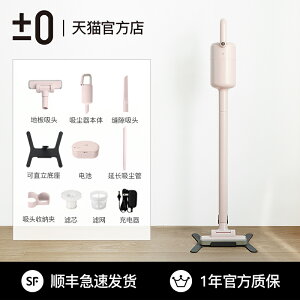日本正負零深澤直人無線吸塵器家用小型床上大吸力手持除螨吸成器