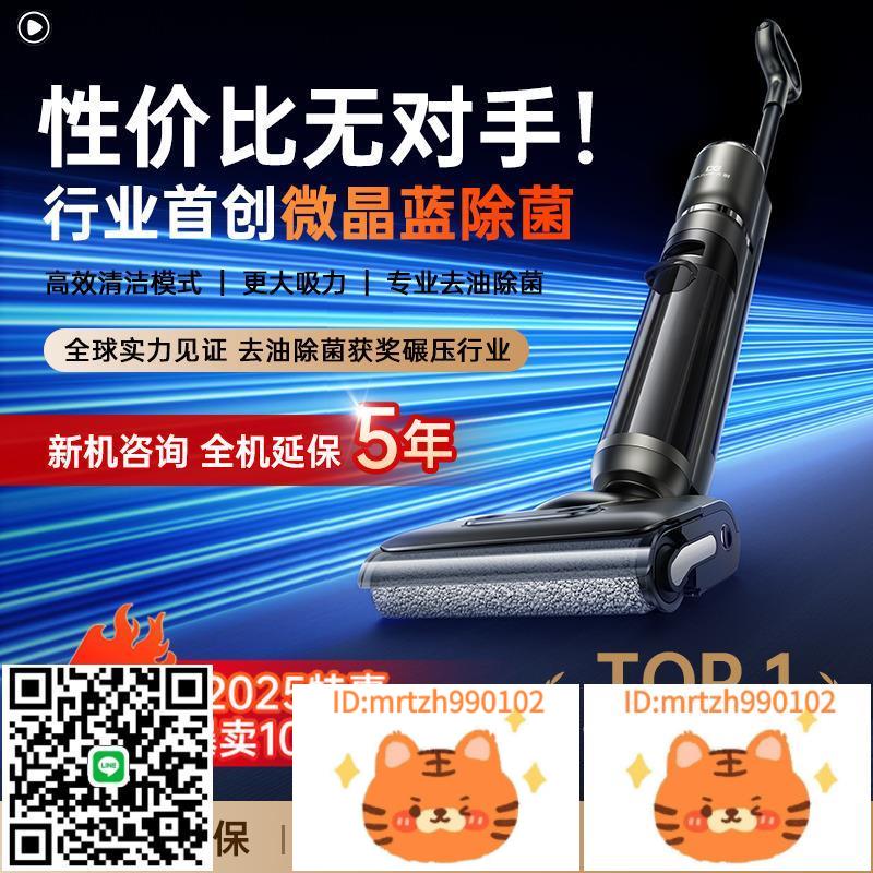 【熱銷尖貨】大蔚洗地機吸拖掃一體全自動家用三合一智慧電動拖把-淘淘屋