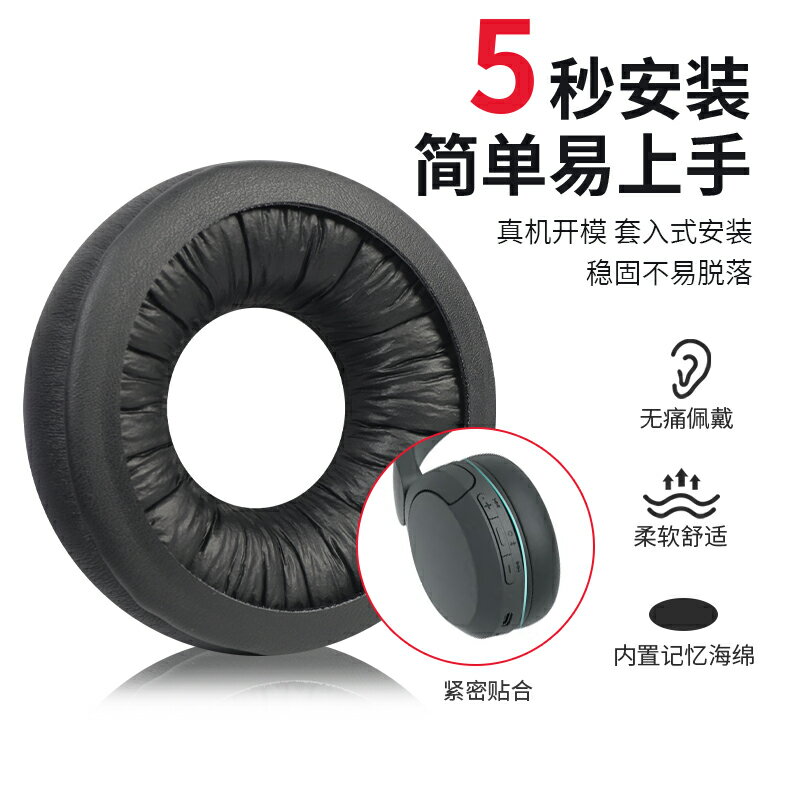 適用Sony/索尼 WH-CH520耳罩ch520耳機套頭戴式耳機保護套頭梁墊橫梁海綿套替換配件