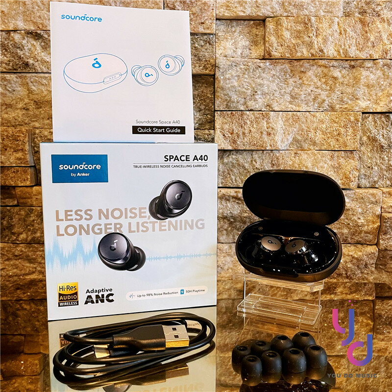 現貨可分期 聲闊 Anker Soundcore Space A40 藍/黑/白 真無線 藍芽 耳機 主動降噪 超強緒航 無線充電