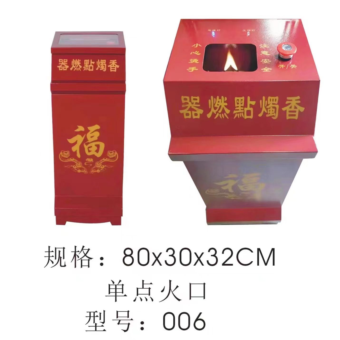 台灣公司超低價】新款智能電子語音功德箱電能點香器感應按鈕點香器祠堂