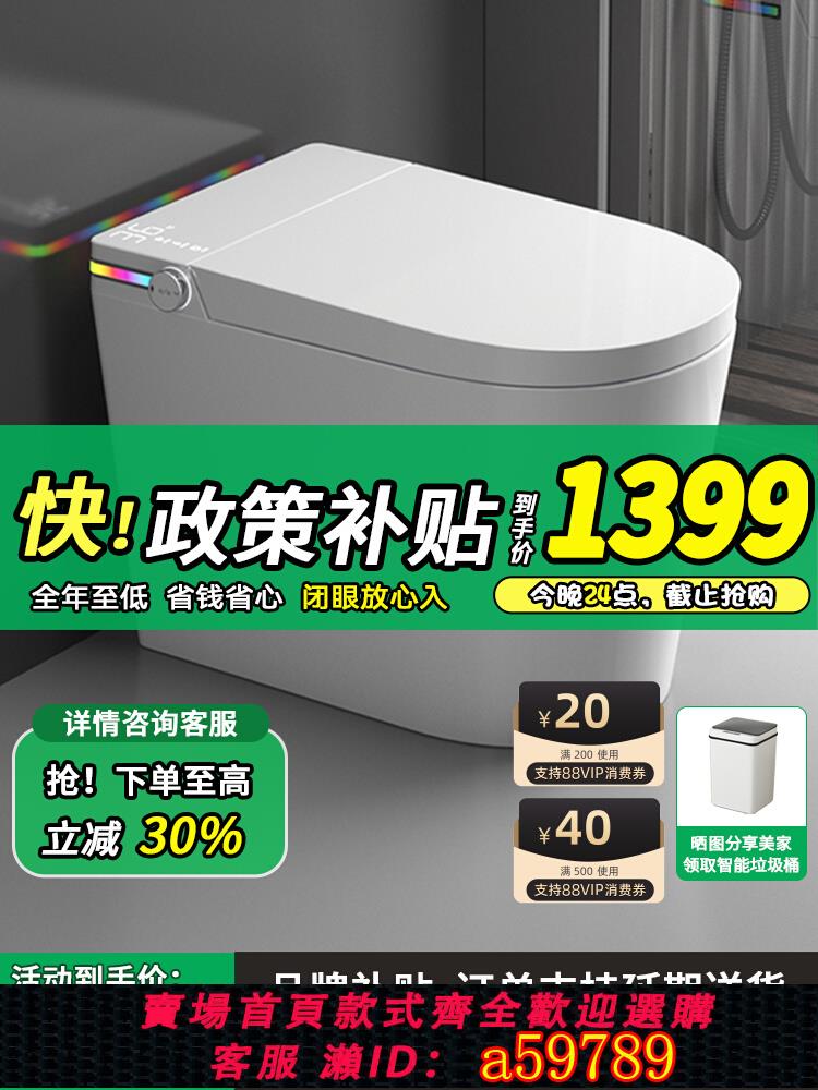 【臺灣公司 可打統編】家用小戶型59cm智慧馬桶衛浴無水壓限制全自動一體墻排坐便器1145