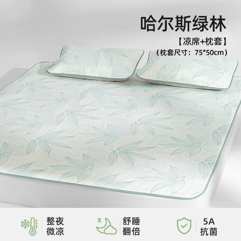 公司貨 免運 快速出貨 成人涼席夏季冰絲涼墊嬰兒抗菌透氣可折疊大床席子