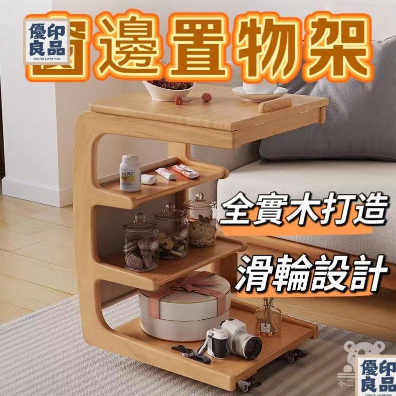免運 工廠直銷 【實木置物架 宅配免運】可移動沙發邊幾 家用迷你角櫃 可調節床邊櫃 帶輪床頭側邊櫃 實木客廳置物架特惠/可開發票 售後保障 全館折扣y5410
