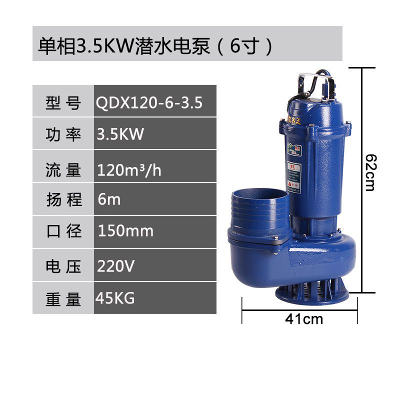 【詢價有驚喜】水王潛水泵6寸單相220V大口徑抽水泵大流量4寸5寸農用灌溉澆地QDX 7