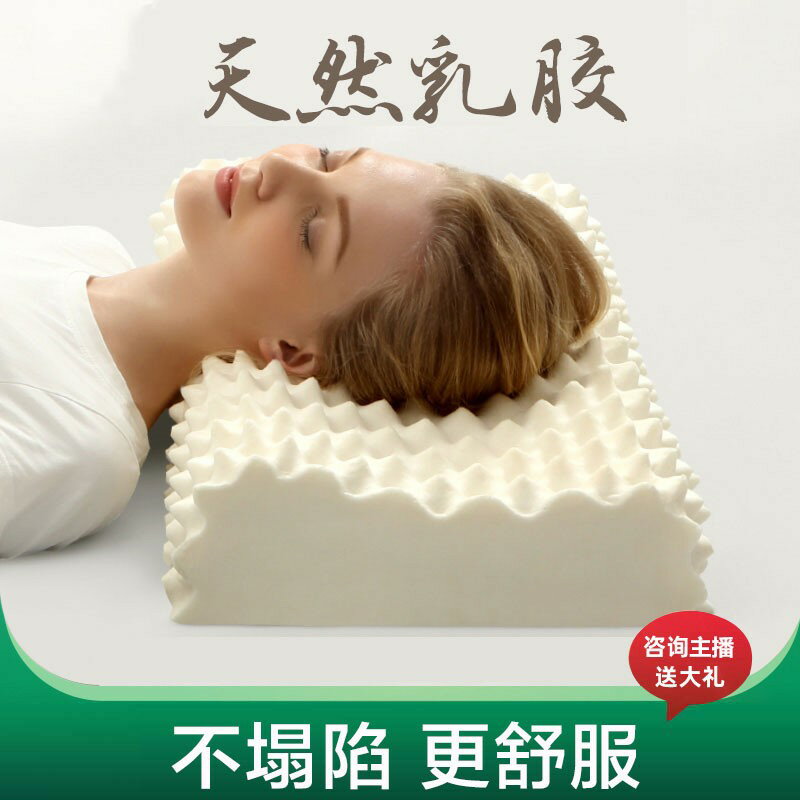 【可開發票】夢之蜜泰國乳膠枕頭成人乳膠枕天然乳膠枕芯家用宿舍透氣高枕單人