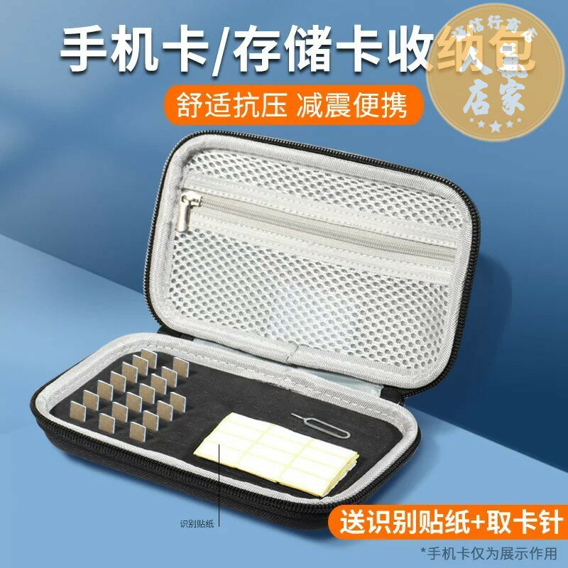 sim卡收納盒 記憶卡收納 卡針收納盒 手機電話SIM卡收納包大容量手機電話卡盒nano小卡整理保護套手機電話卡大容量收納盒 便攜收納包送針標簽貼