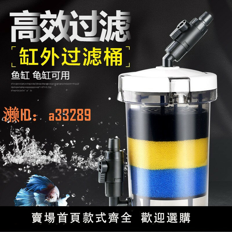 【可開發票】森森魚缸過濾器HW-603B水族箱草缸缸外外接過濾桶靜音潛水泵小型
