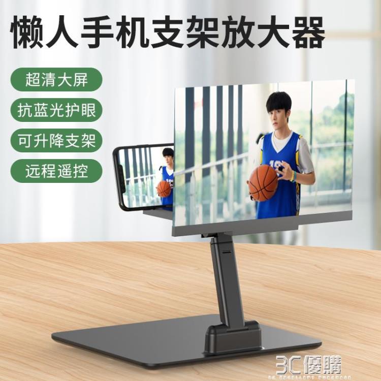 手機懶人支架通用螢幕放大器超清防藍光20寸高畫質華為桌面可調節追劇 雙11全館免運
