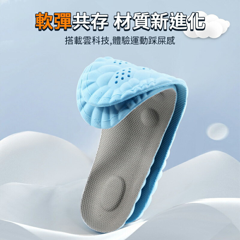 冰感透氣雲朵鞋墊 4D運動鞋墊 透氣 冰感透氣 透氣鞋墊 柔軟高彈 吸汗 減壓鞋墊 減壓 鞋墊 輕薄 全通用 氣壓減震 3