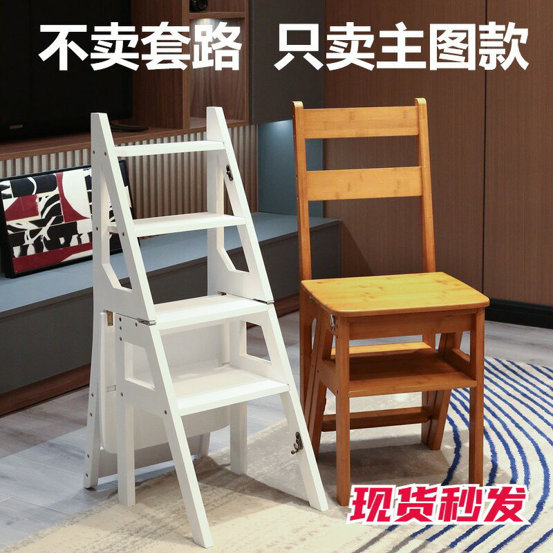 竹木多功能梯凳家用室內木質折疊加厚樓梯椅便攜登高兩用臺階梯子