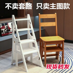 竹木多功能梯凳家用室內木質折疊加厚樓梯椅便攜登高兩用臺階梯子