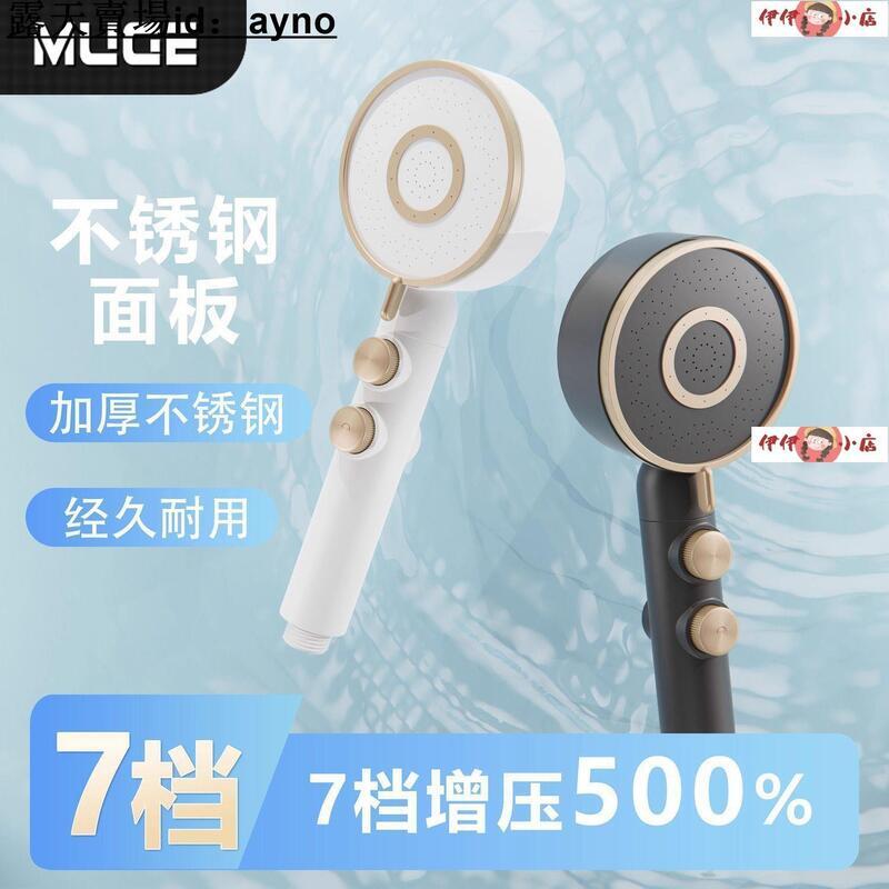 睦歌增壓淋雨淋浴花灑噴頭套裝高壓通用型沐浴家用洗澡加壓熱水