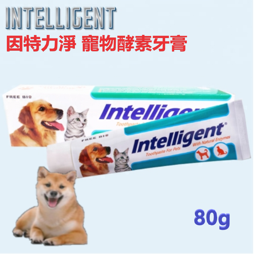 Intelligent 因特力淨寵物酵素牙膏 80g 寵物牙膏 狗狗牙膏 貓貓牙膏 去除牙結石口臭 外銷日本(犬貓專用)