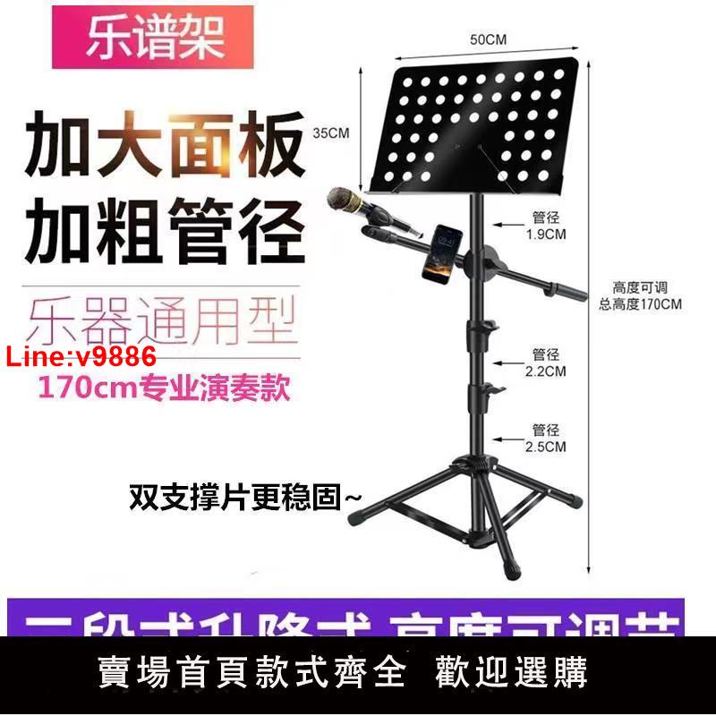 【臺灣公司 超低價】折疊加粗可升降曲譜架吉他小提琴樂譜架古箏二胡樂譜臺琴譜架便攜