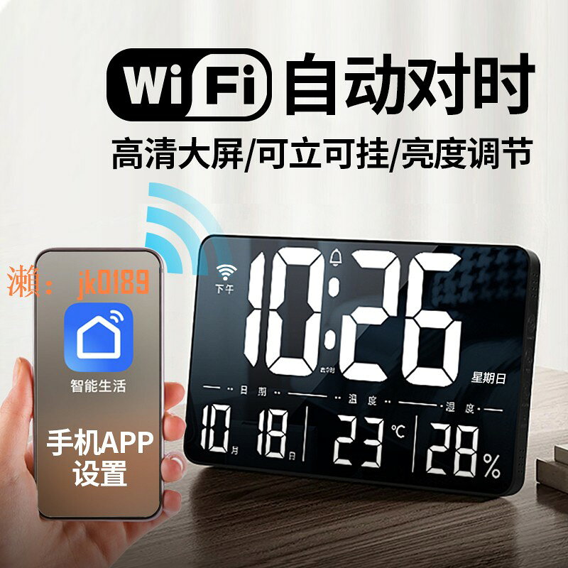 【台灣公司】LED大屏電子掛鐘萬年歷時鐘溫濕度靜音夜光臺鐘客廳家用掛鐘HW600