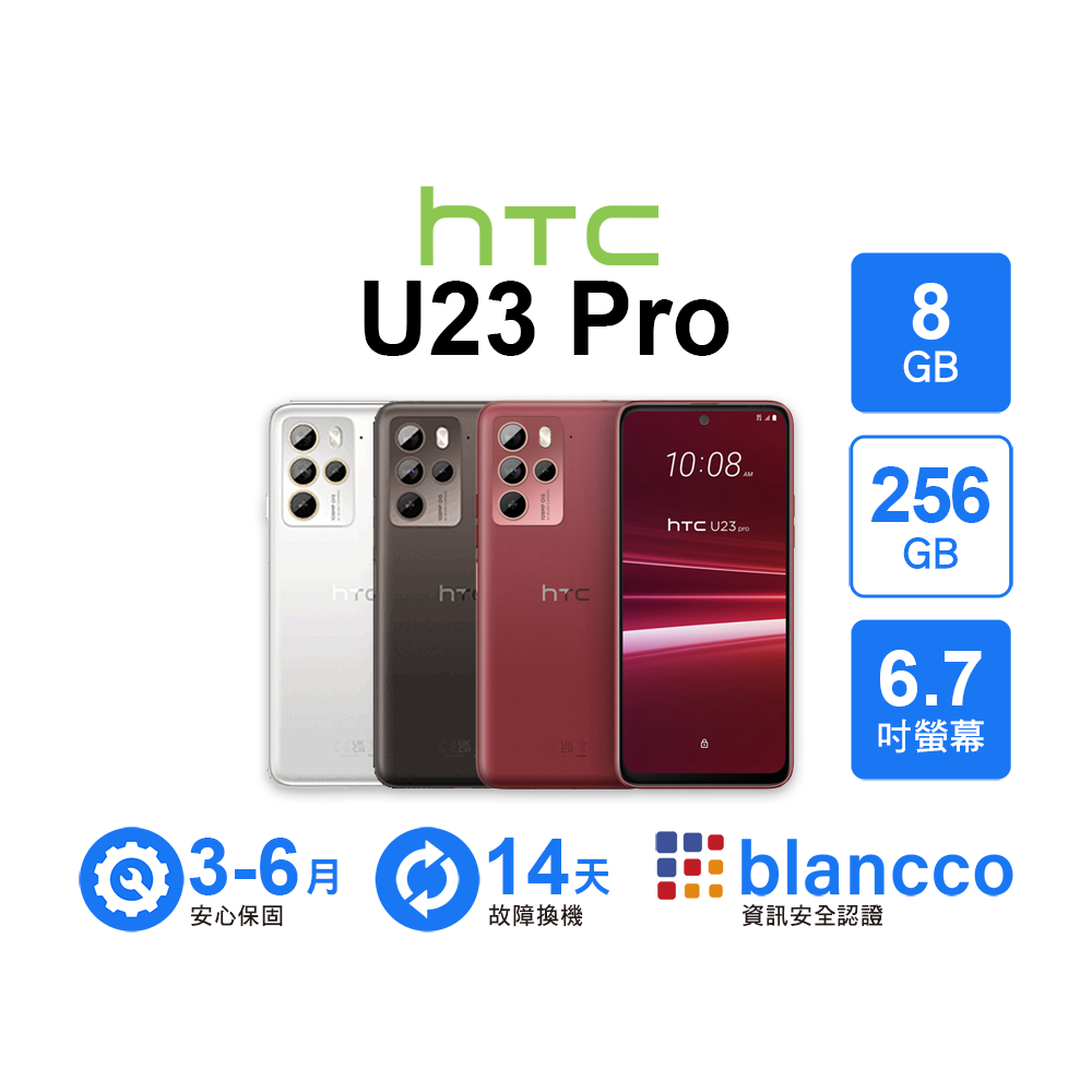 【4%點數】【創宇通訊│福利品】HTC U23 Pro 8+256GB 6.7吋 (5G) 光學防手震 NFC 支援記憶卡 美顏調整【限定樂天APP下單享點數回饋】