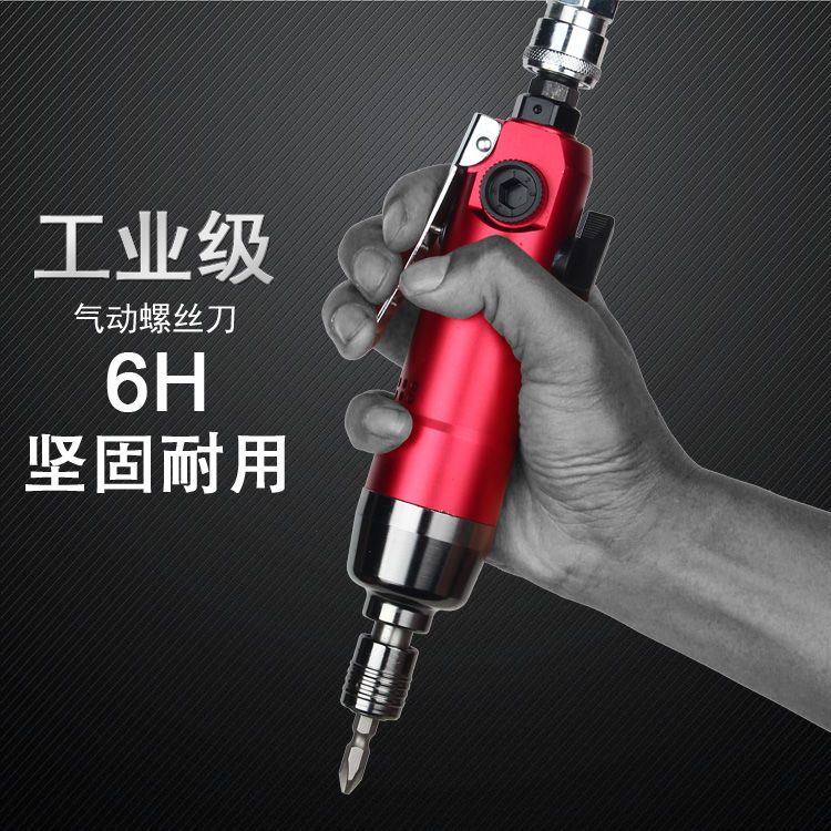 【現貨】臺灣12H氣動螺絲刀 強力5H風批直式套筒六角批頭木工起子工業級【北歐居家生活】