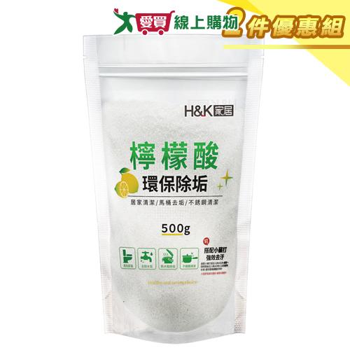 H&K家居 小綠精靈檸檬酸500g【二件優惠組】居家清潔 多用途【愛買】