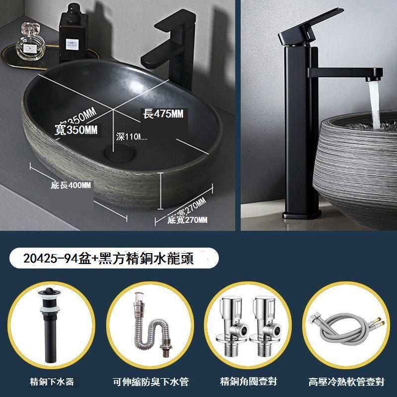 免運 台上盆 洗手盆 小戶型陶瓷盆 面盆 黑色臺上盆藝術盆大尺寸庭院洗手盆單盆衛生間洗臉盆戶外陶瓷水池特惠/新品特價 工廠直銷 可開立發票 5H714 0