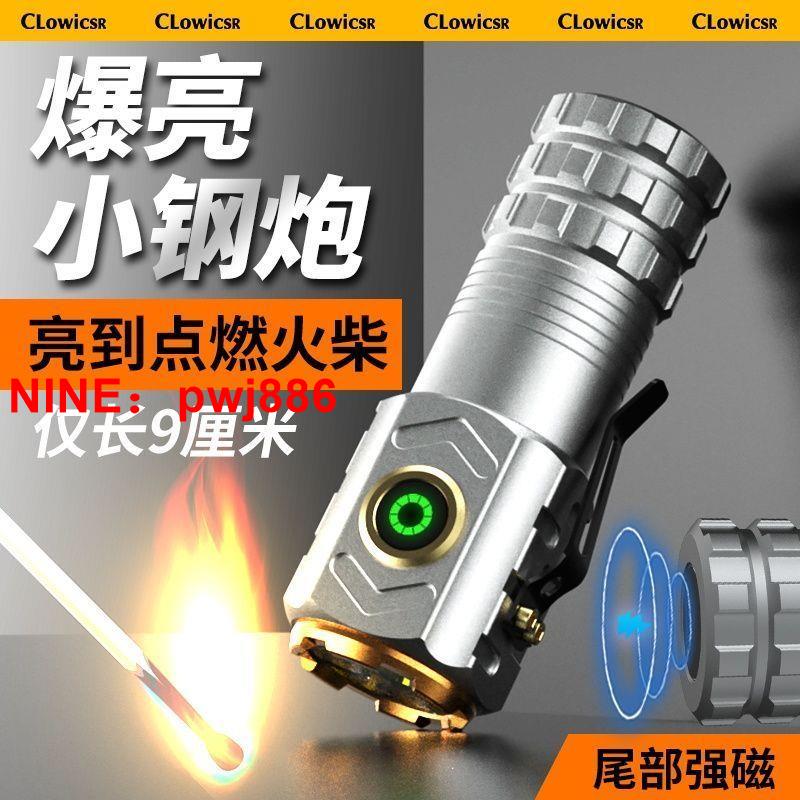 [臺灣公司貨 可開發票]迷你三眼小怪獸戶外強光手電筒超遠射黑科技手電筒三眼怪磁吸燈