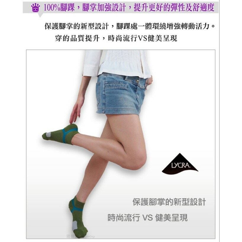 萊卡護腳裸襪 足弓襪 運動休閒襪 慢跑襪 健康襪 氣墊襪 除臭襪 男短襪 棉襪 功能襪 台灣製造 3雙＆6雙隨意搭~櫻桃嚴選 7
