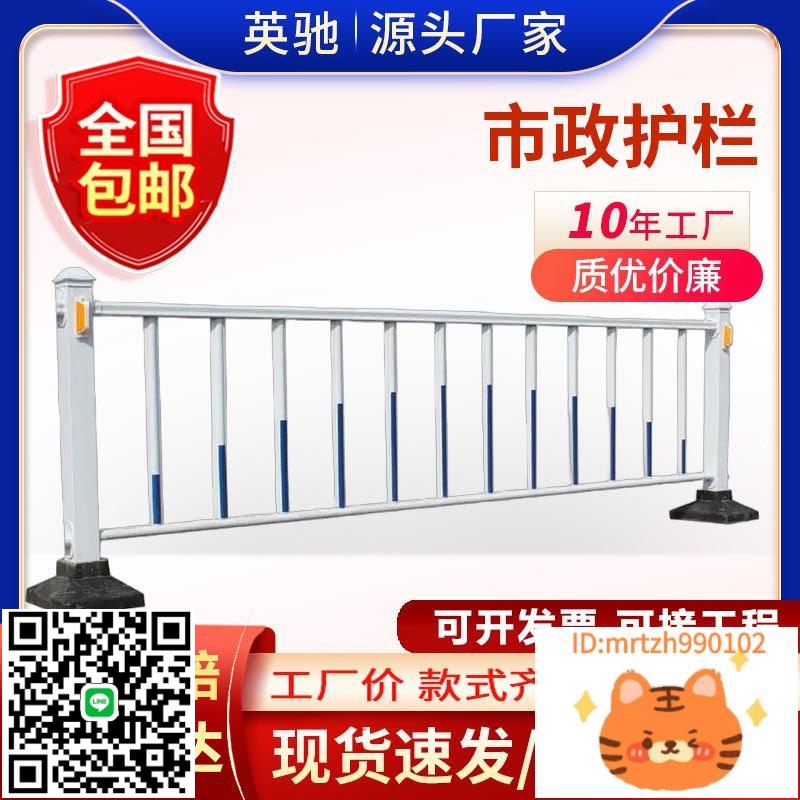市政道路護欄防撞隔離欄人行道圍欄安全防護欄交通公路隔離柵欄桿-杏奈生活舘