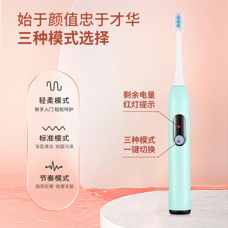 臺倉現貨 新品電動牙刷軟毛智慧成人款電池款禮盒無線續航 智慧感應 長效續航 刷淨無殘渣 震動清潔