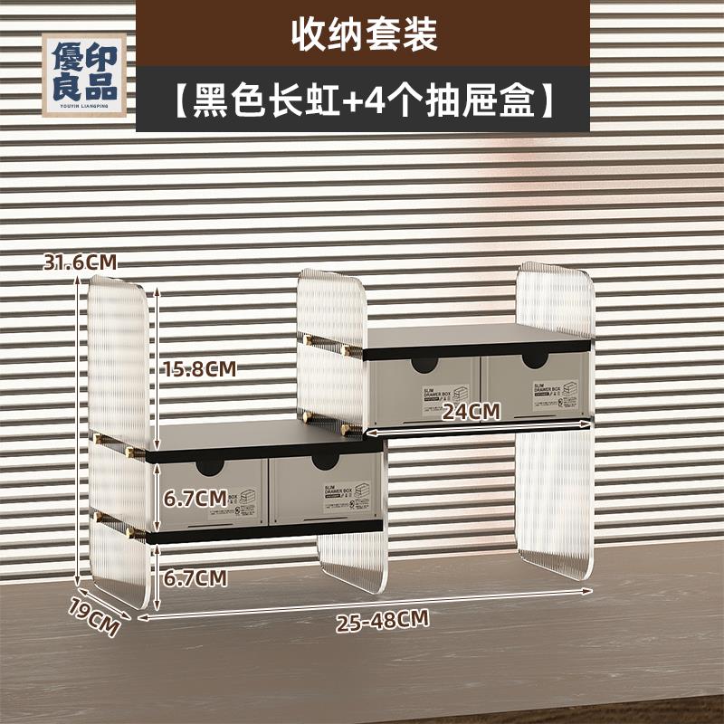 附發票辦公桌面書本收納架 工位整理杯子擺件化妝品置物架 伸縮文具收納盒工廠現貨 全館折扣 店長優選 特惠/售後保障y556