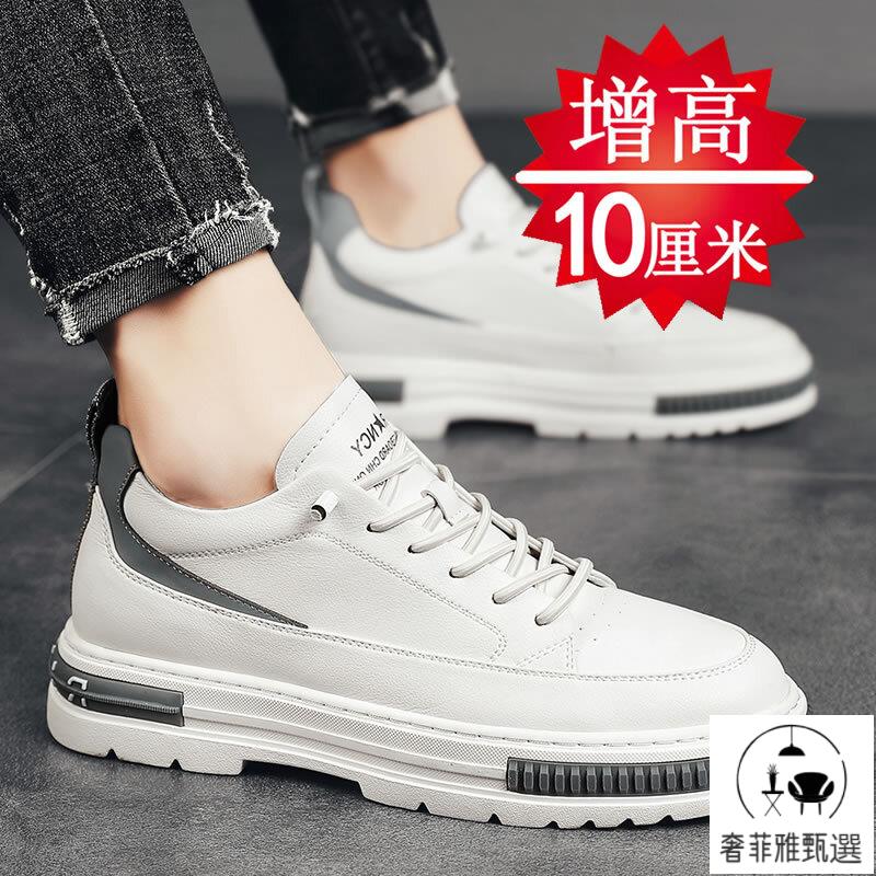 快速出貨/內增高鞋男 真牛皮韓版內增高男鞋10cm運動鞋潮鞋男士增高鞋8cm休閑增高板鞋