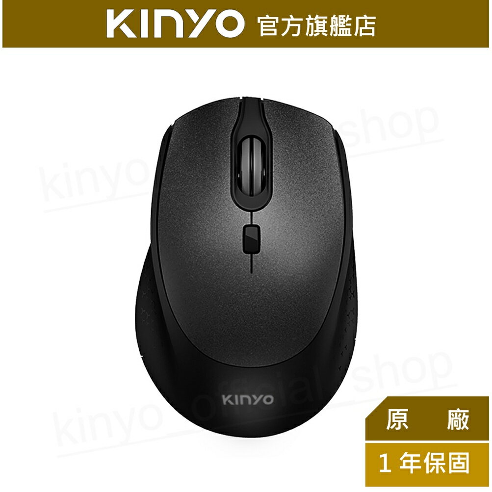 【KINYO】2.4GHz無線滑鼠 (GKM-915B)