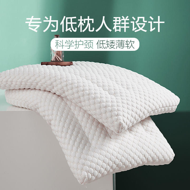 3D水立方蜂窩低枕頭枕芯單個裝宿舍單人護頸枕助睡眠家用 一對拍2
