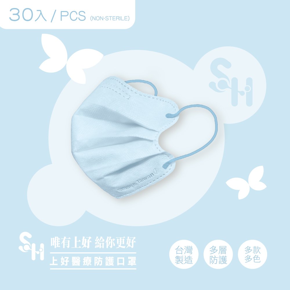 【現貨快速出貨】蝶型口罩 上好成人醫用口罩 30入 小臉口罩 美顏口罩 小顏口罩 成人醫療口罩 蝴蝶口罩 上好醫療口罩 美顏口罩 蝶型口罩 0