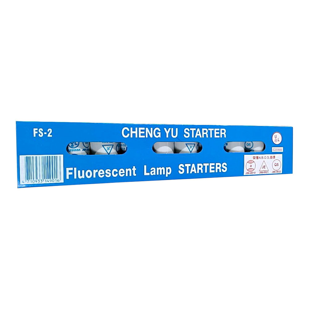 【史代新文具】寶島之光 FS-1P(藍色) 日光燈啟動器 點燈管 (1盒10個)