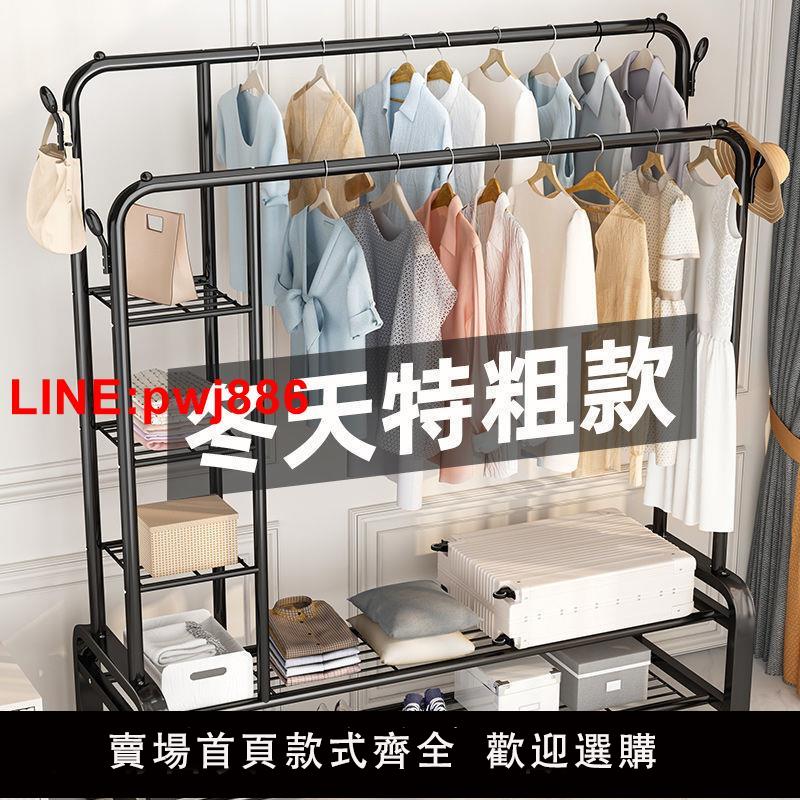 {臺灣公司 可開發票}簡易衣架落地立式晾衣架單桿式陽臺曬衣服架子家用臥室宿舍掛衣架